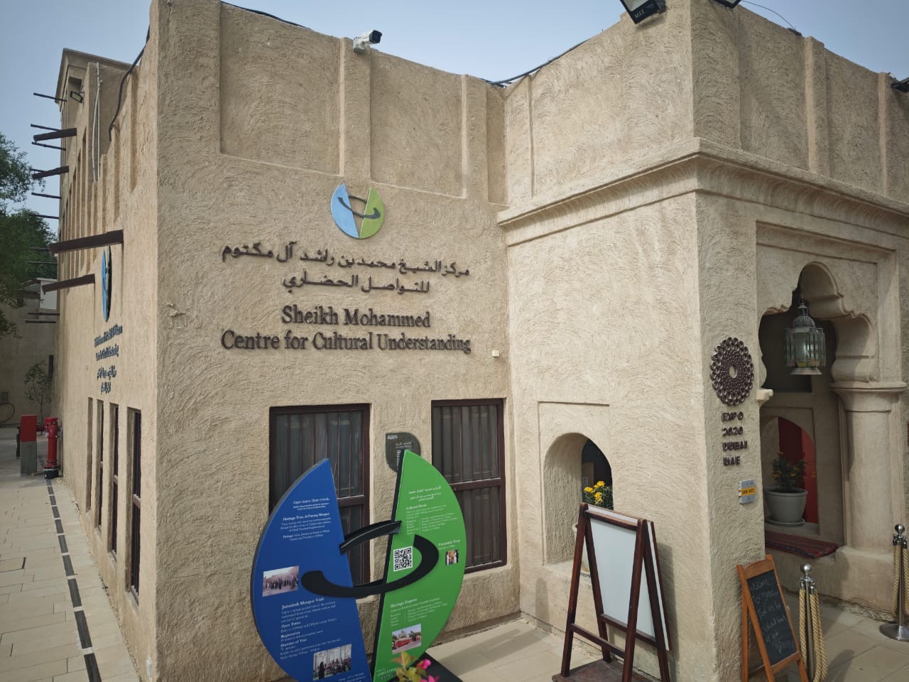 Sheikh Mohammed Centre exterior signage and wayfinding display